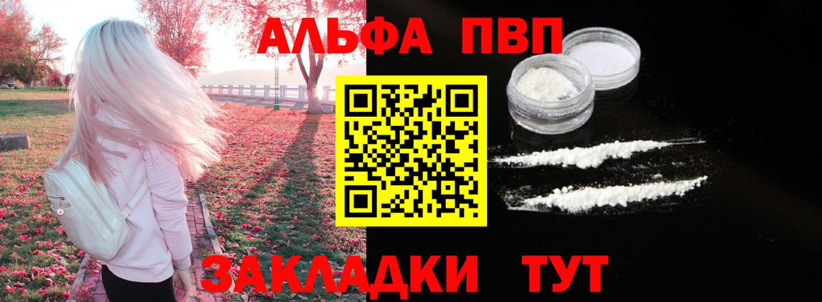A-PVP Соль Коркино