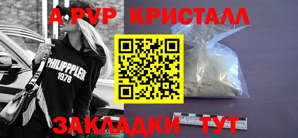 купить   Alpha-PVP кристаллы  Коркино  Alfa_PVP мука  Alpha PVP  Вход с VPN  Alfa_PVP кристаллы 