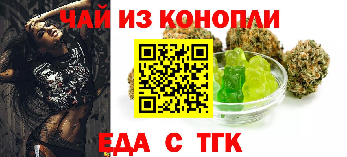 Canna-Cookies конопля Коркино