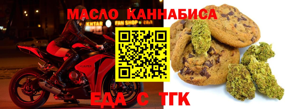 Коркино  Еда ТГК марихуана  Вход с VPN 