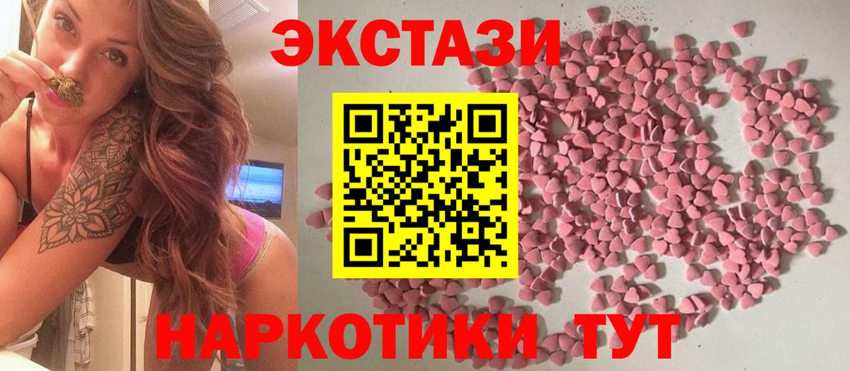 Ecstasy круглые Коркино