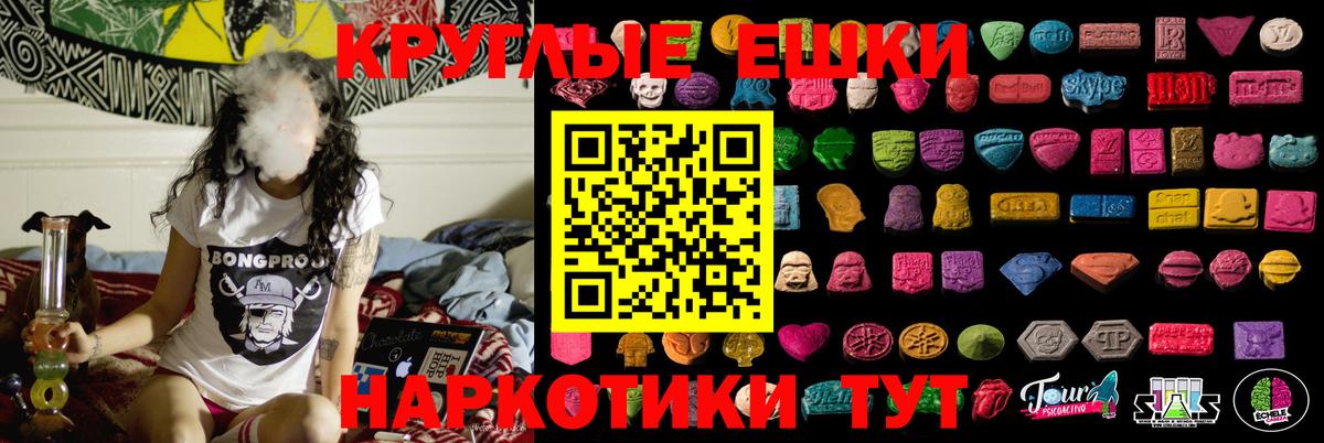 Экстази таблы  ЭКСТАЗИ диски  ЭКСТАЗИ  Коркино  Вход с VPN 