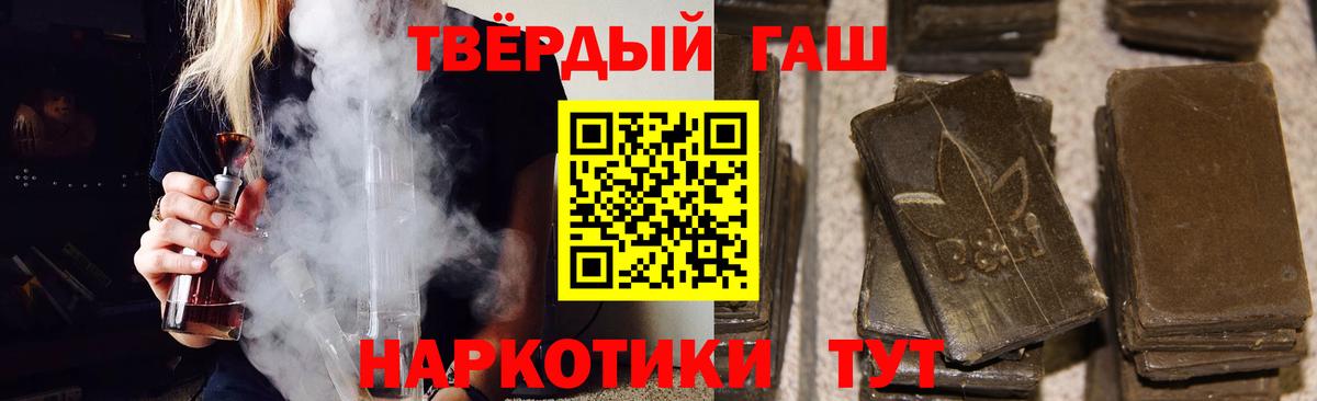 ГАШИШ убойный  ГАШИШ гарик  Коркино  ГАШИШ  Вход с VPN 