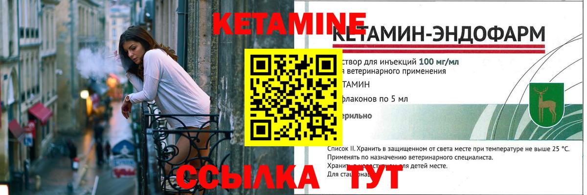 Кетамин VHQ  Вход с VPN  Коркино  КЕТАМИН VHQ 