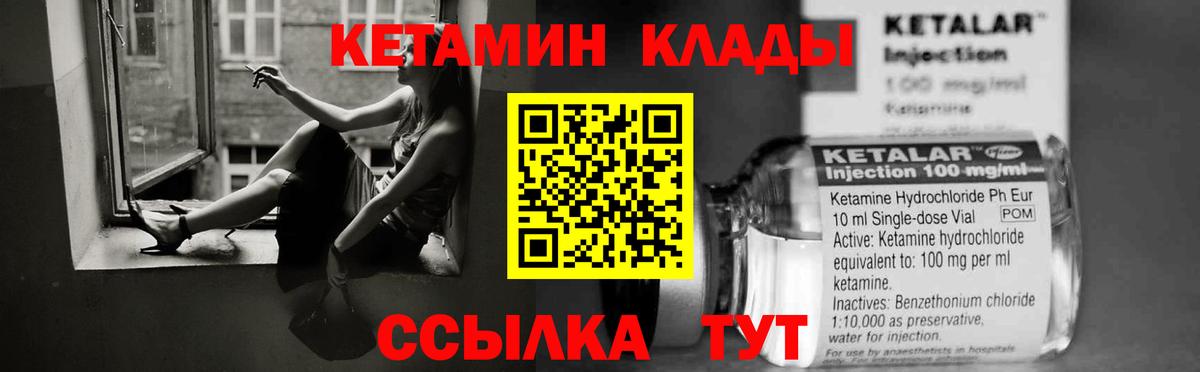 Кетамин VHQ Коркино