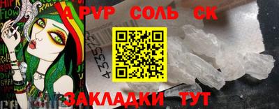 соль курить ск Кимры