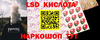 марки lsd Кингисепп