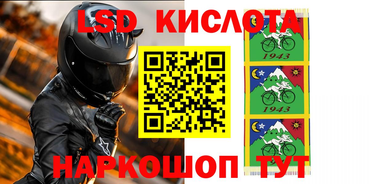 ЛСД экстази кислота Коркино
