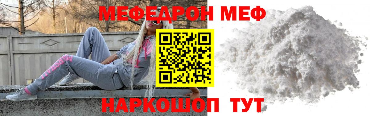 Коркино  Меф мука  закладка  Вход с VPN  Меф 