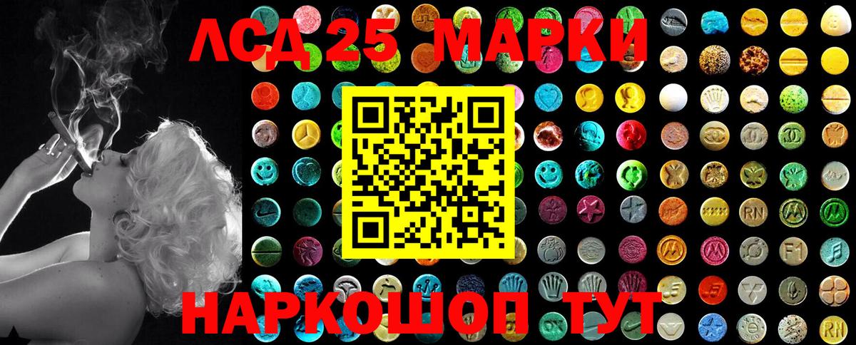 Коркино  Марки 25I-NBOMe 1,8мг  магазин  наркотиков  Вход с VPN 